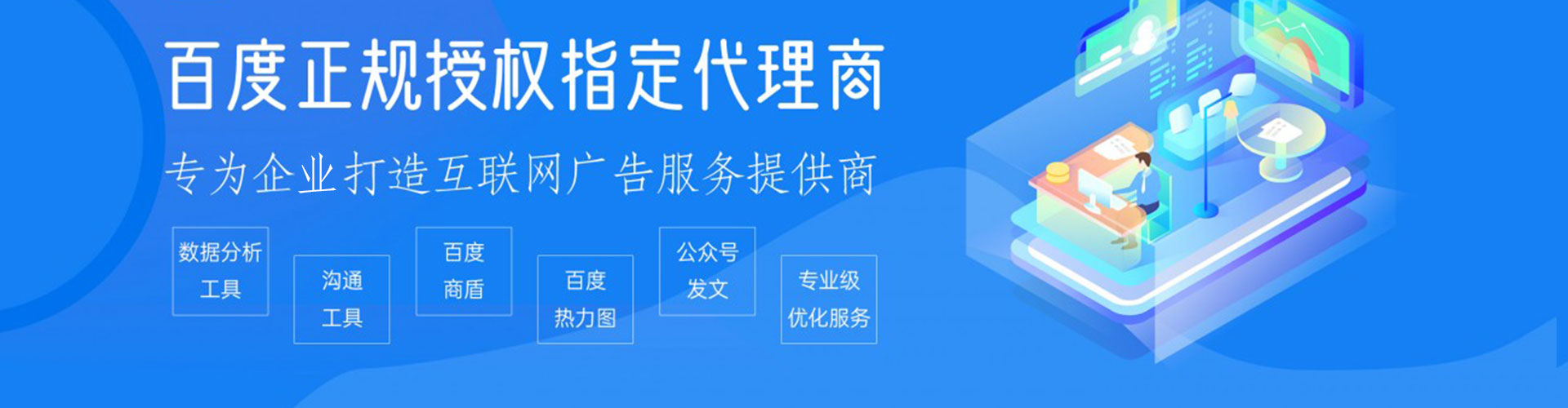 本溪sem代理
